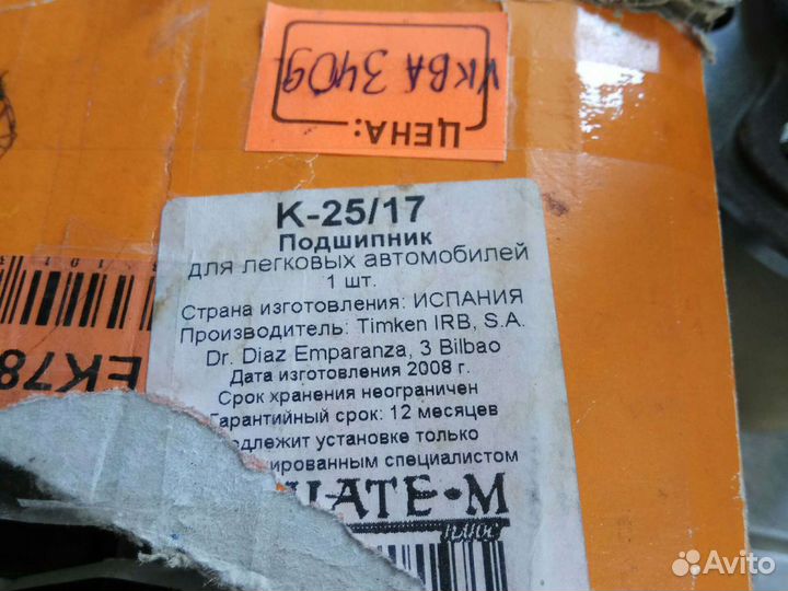 Ступица заднего колеса для Opel Astra,Vectra,Meriv