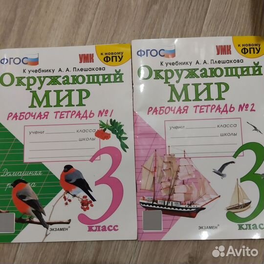 Рабочие тетради 3 класс