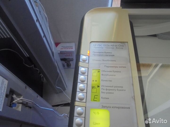 Сканер принтер копир HP PSC 1513s цветной