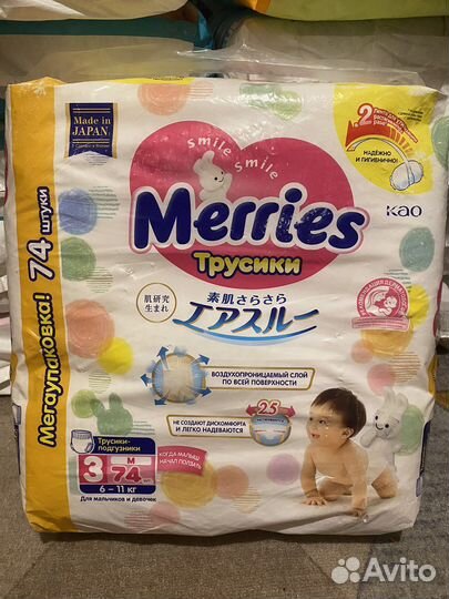 Памперсы (подгузники) детские