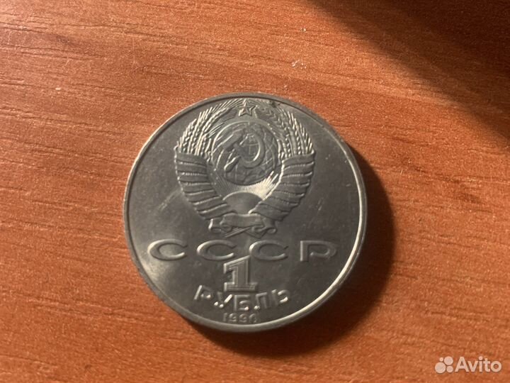 Продам монеты СССР
