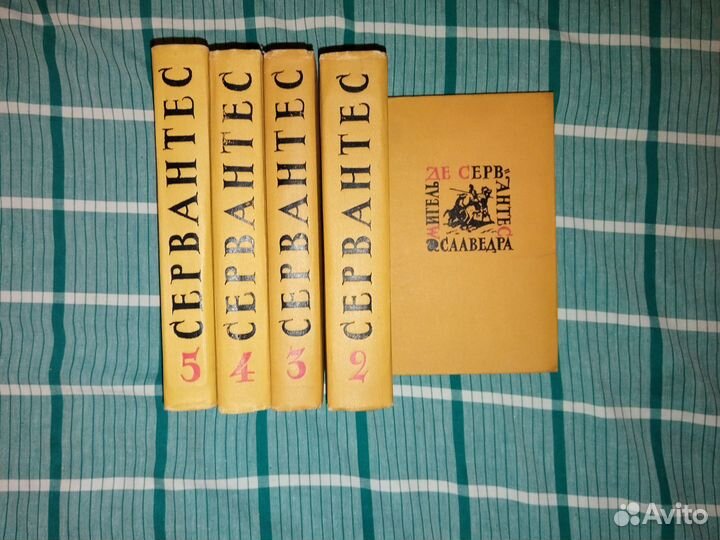 Книга Мигель де Сервантес