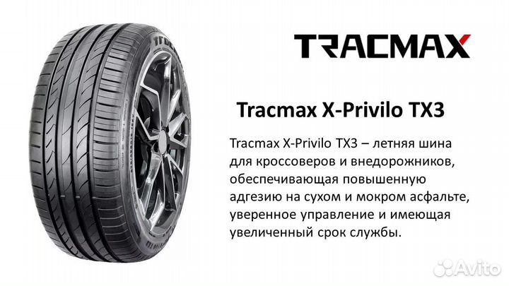 Tracmax X-Privilo RS01+ 275/45 R21 и 315/40 R21