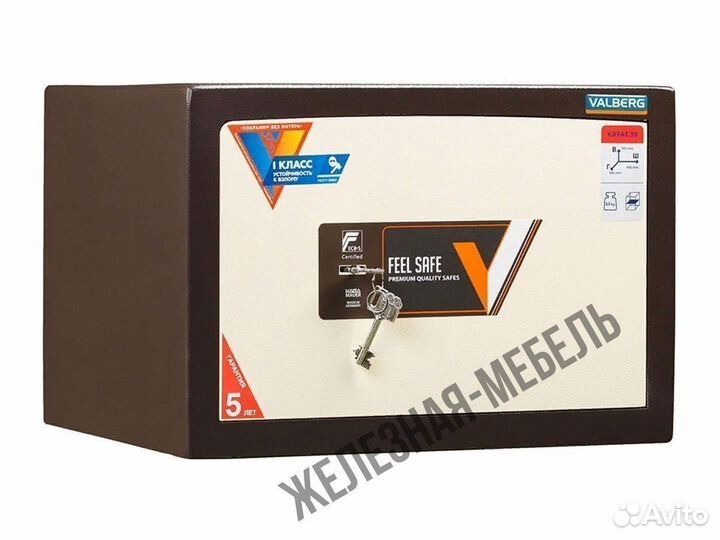 Взломостойкий сейф Valberg Карат ask 30 new