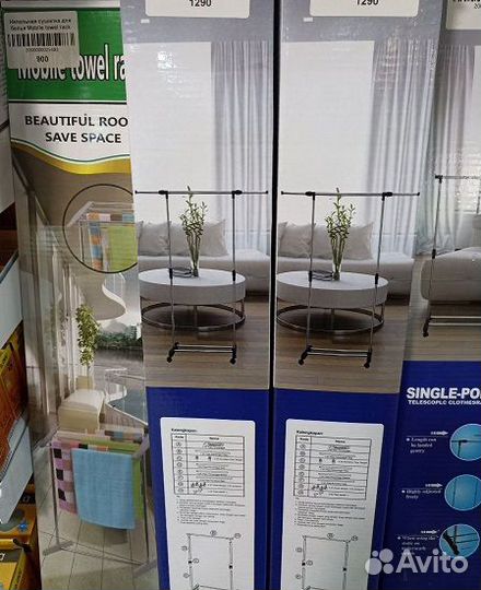 Сушилка для одежды одинарная