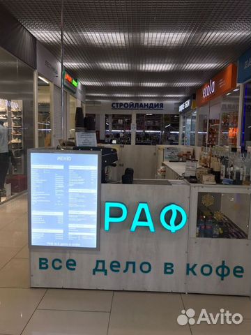 Продаю кофейню раф