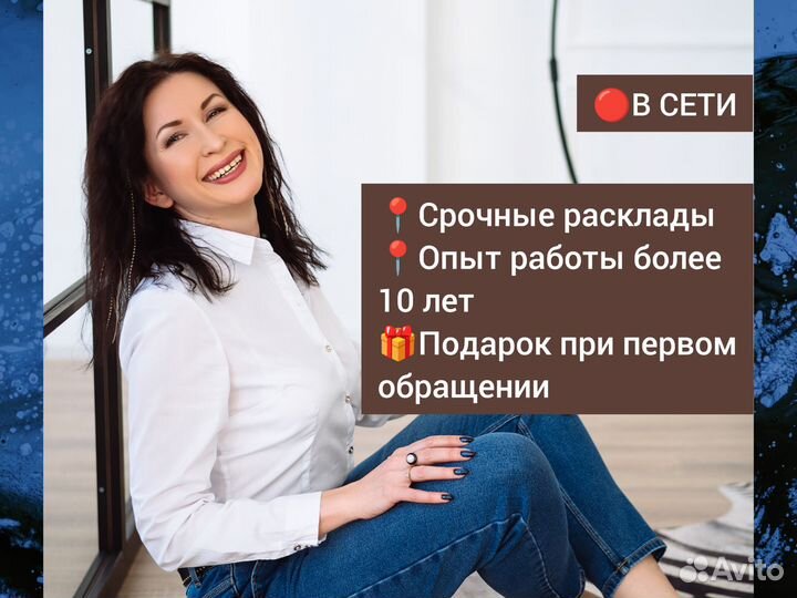 Гадание на картах Таро. Таролог. Обучение. Магия