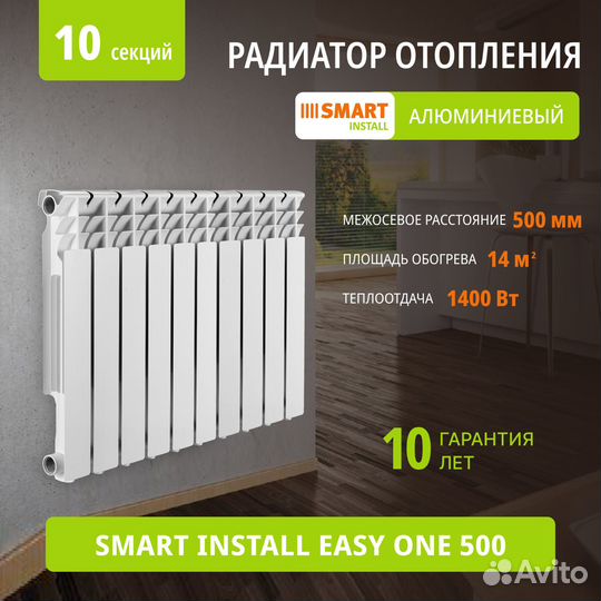 Радиатор отопления SMART