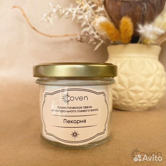 Аромасвеча 