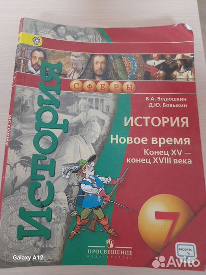 Учебники 7 класс