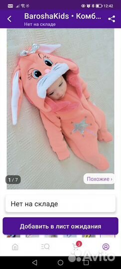 Утепленный комбинезон