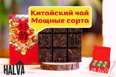 Китайский чай Мощные сорта