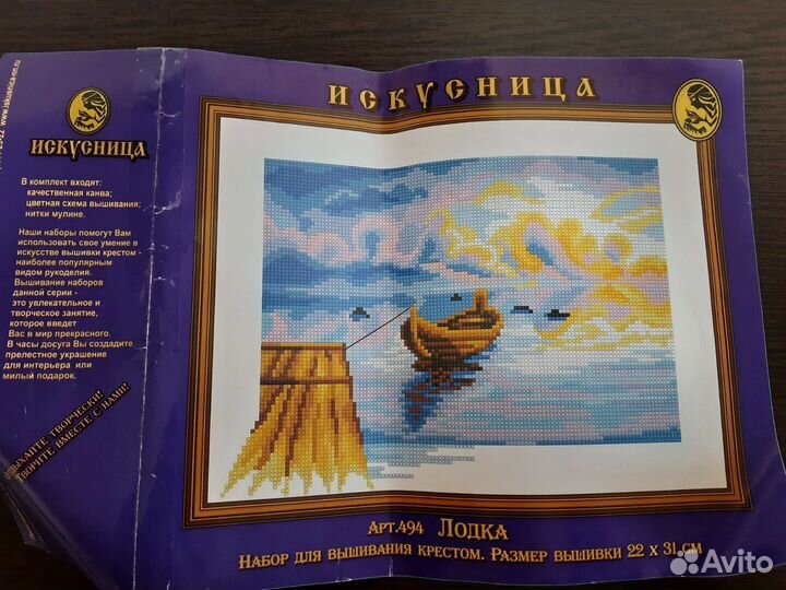 Схемы вышивки крестом Искусница