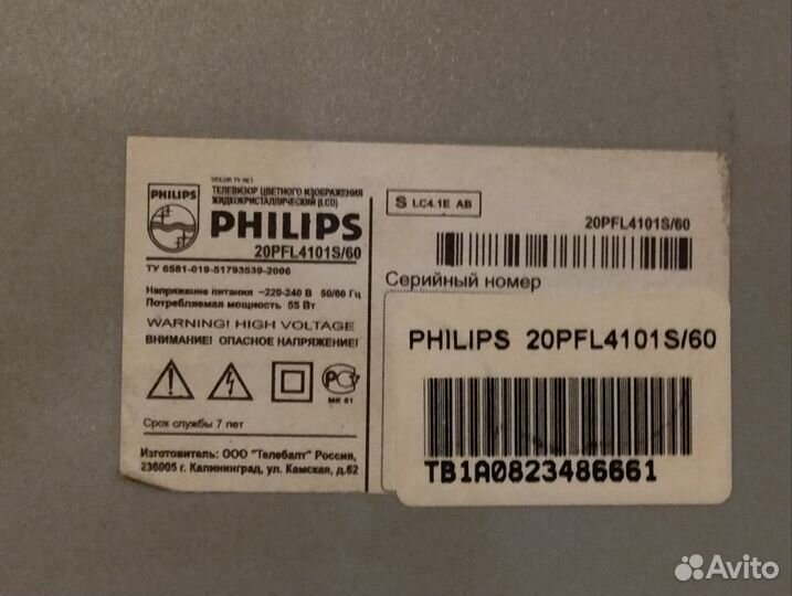Телевизор Philips20PFL4102