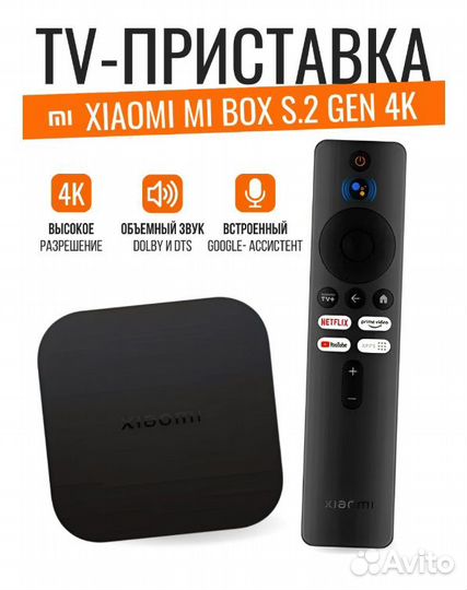 Медиаплеер Xiaomi Box S 2nd Gen 4K (EU) MDZ-28-AA