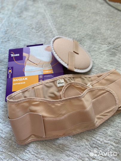 Бандаж для беременных