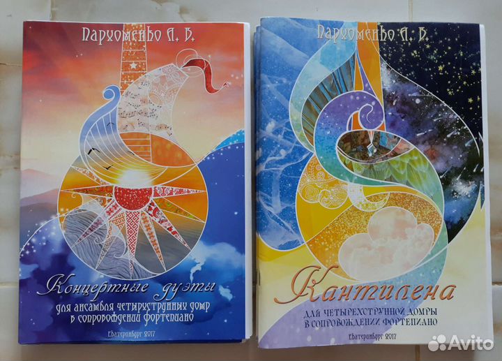 Ноты для домры