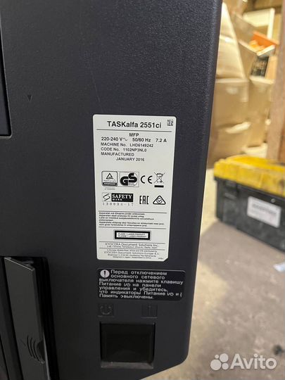 Мфу Kyocera taskalfa 2551ci