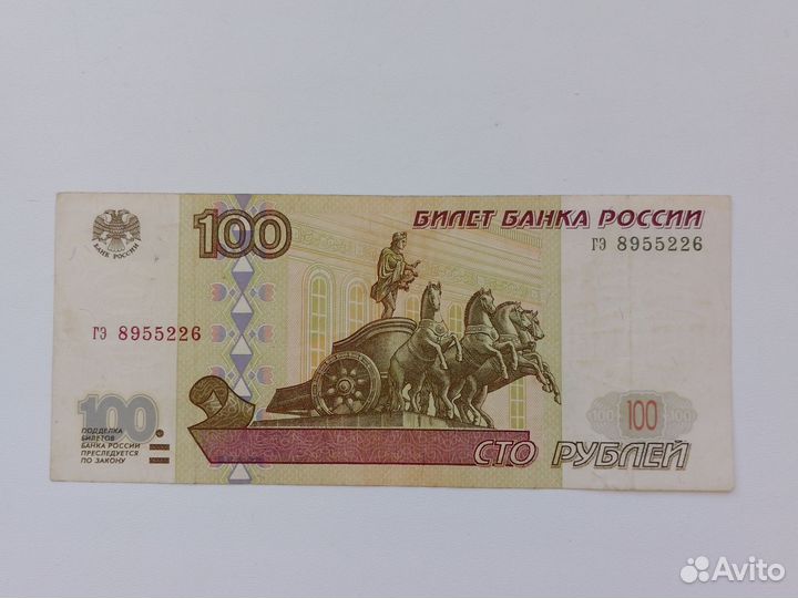 Боны банкноты