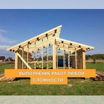 Строительство любой сложности. Бригада строителей, Ярославская