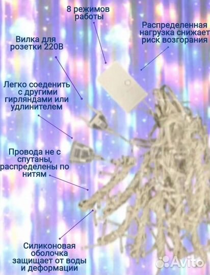 Гирлянда новая