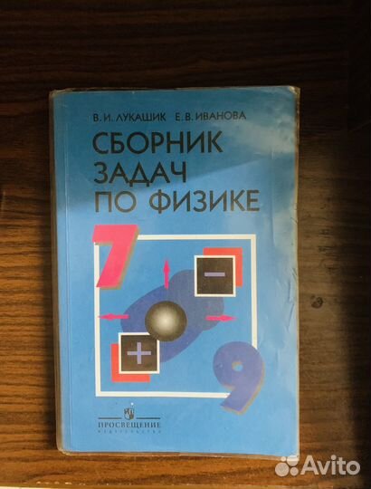 Сборник задач по физике 7-9 класс