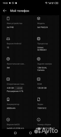 Itel P40, 4/128 ГБ