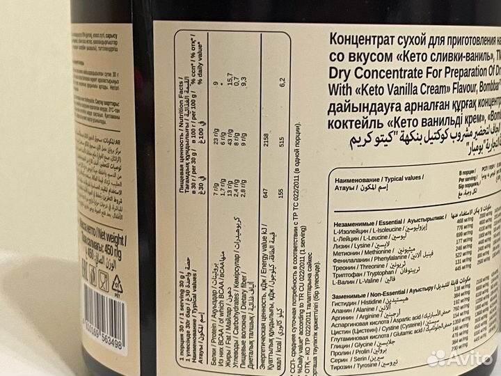 Протеин bombbar pro кето