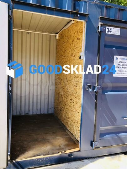 Складское помещение минибокс контейнер