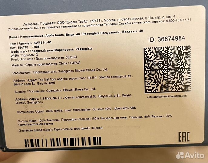 Ботильоны женские 40 размер Passegiata