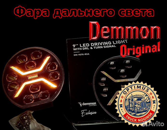 Фары на дугу Demmon - 12/24v