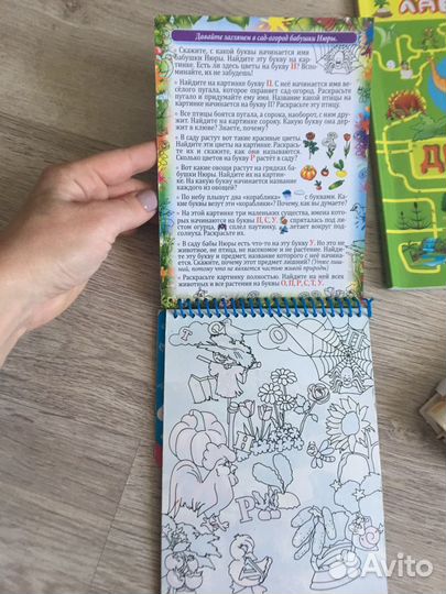 Пакетом увлекательные раскраски, книжки, развивашк