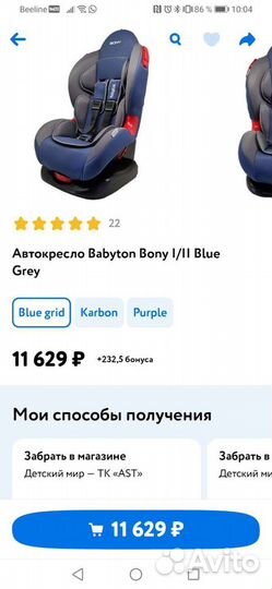 Автокресло