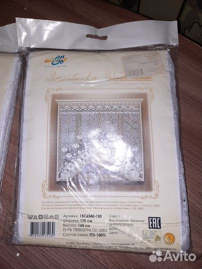 Шторы тюль новые