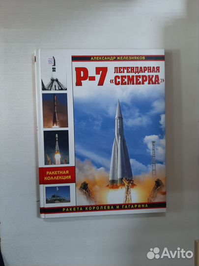 Книги: Военка, вооружение, ракеты, дроны