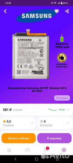 Аккумулятор для телефона samsung