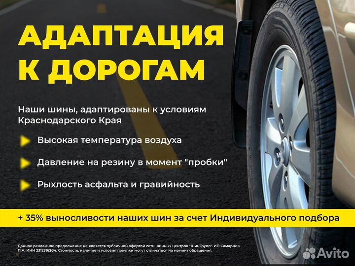 Белшина Artmotion Бел-253 175/70 R13