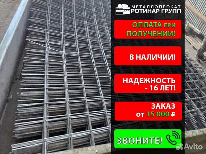 Сетка сварная 100х100х3