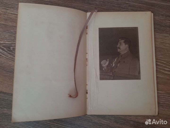 Книга Речь И.В.Сталина 1937г