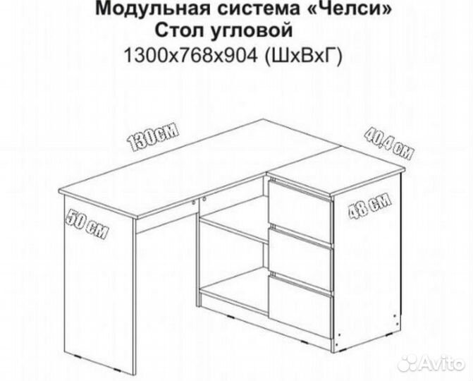 Угловой письменный стол белый Икея Мори новый