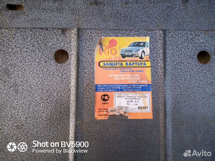 Защита на Ауди 4