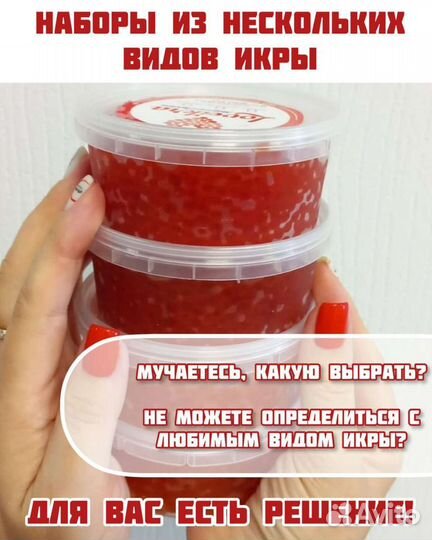 Икра горбуши