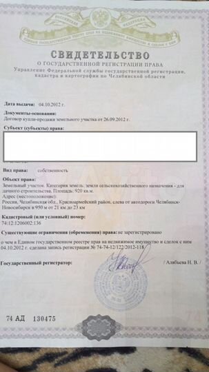 Участок 10 сот. (СНТ, ДНП)