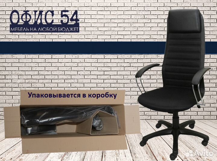 Компьютерное кресло