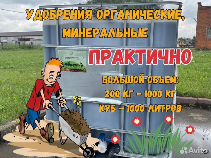 Навоз перегной в мешках конский/удобрение