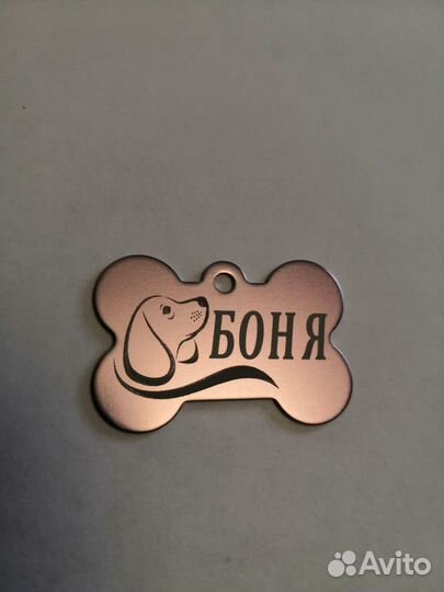 Адресник с гравировкой/Именные брелки