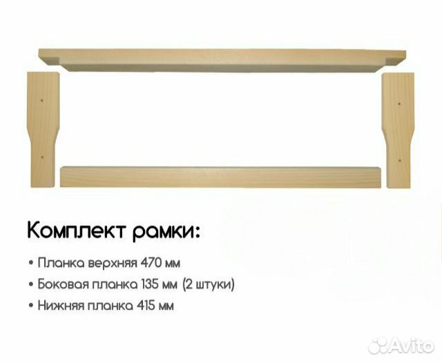 Рамки для ульев