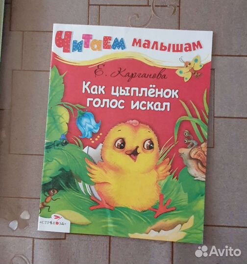 Детские книги новые. 4 шт. цена за всё