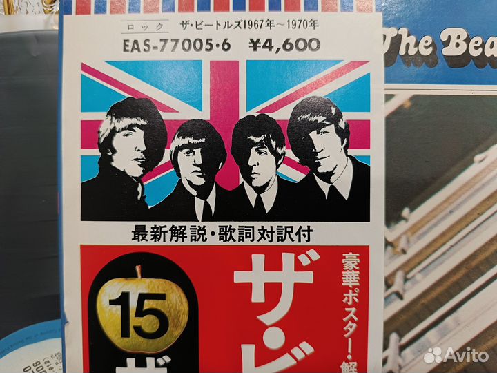 Винил Beatles