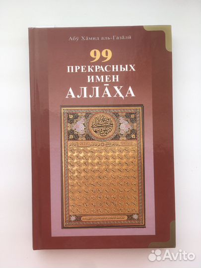 Исламские книги